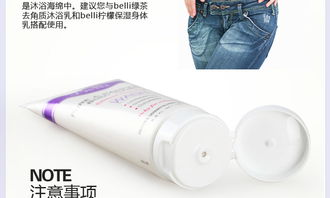 美國Belli Belli孕婦專用薰衣草舒緩沐浴液私處洗液升級版 價格與美容美體解析