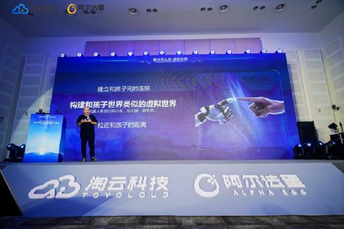 專訪淘云科技 深耕AI兒童領(lǐng)域，筑牢兒童認知大模型發(fā)展與應(yīng)用根基